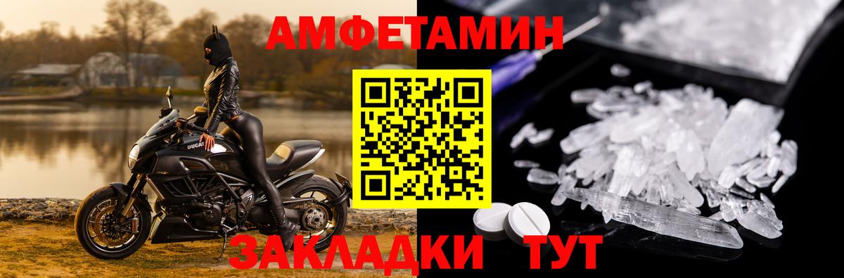 Amphetamine  Вход с VPN  Минусинск  АМФ 98% 