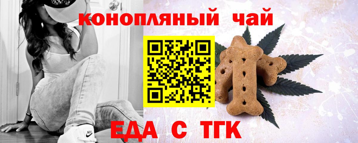 Canna-Cookies конопля Минусинск