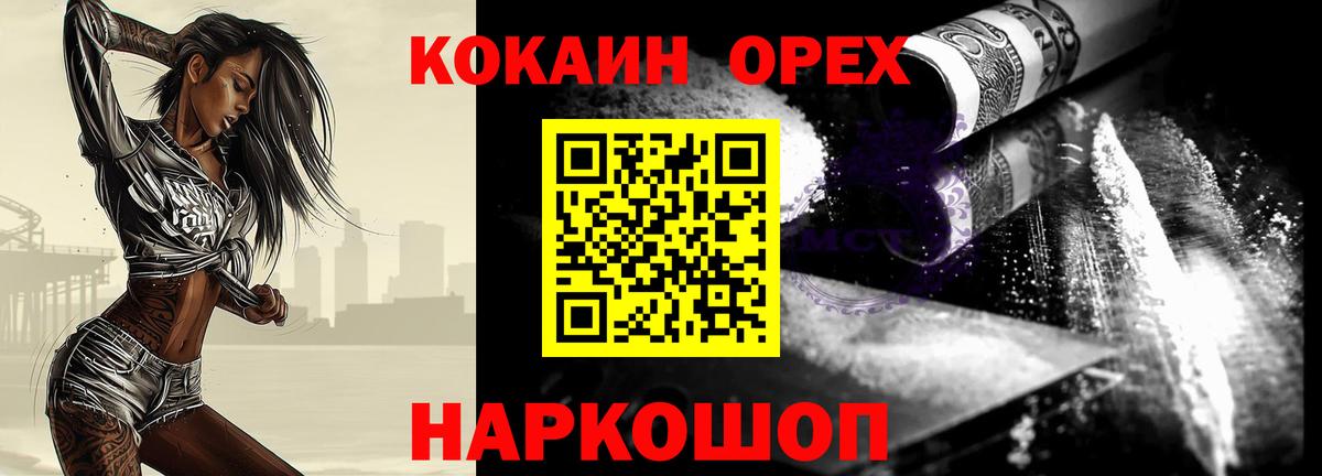Cocaine 98% Минусинск