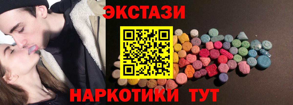 ЭКСТАЗИ 99%  Вход с VPN  ЭКСТАЗИ XTC  Ecstasy  Минусинск 
