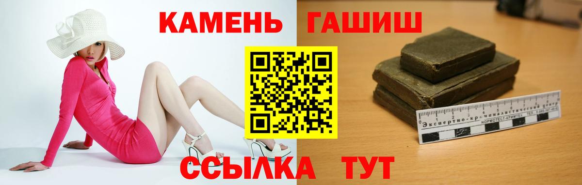 ГАШИШ  ГАШИШ индика сатива  Вход с VPN  Минусинск 