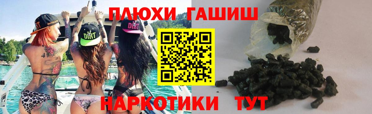 Гашиш гашик Минусинск