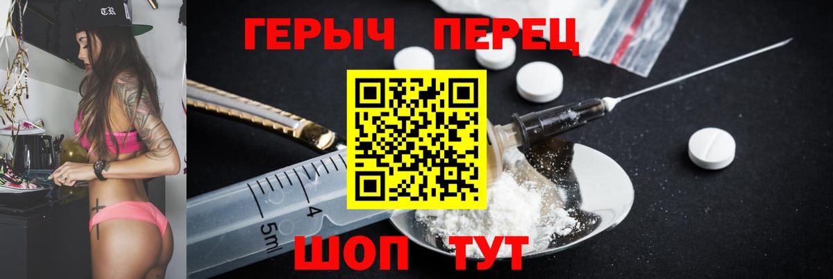 Минусинск  Героин герыч  Вход с VPN 