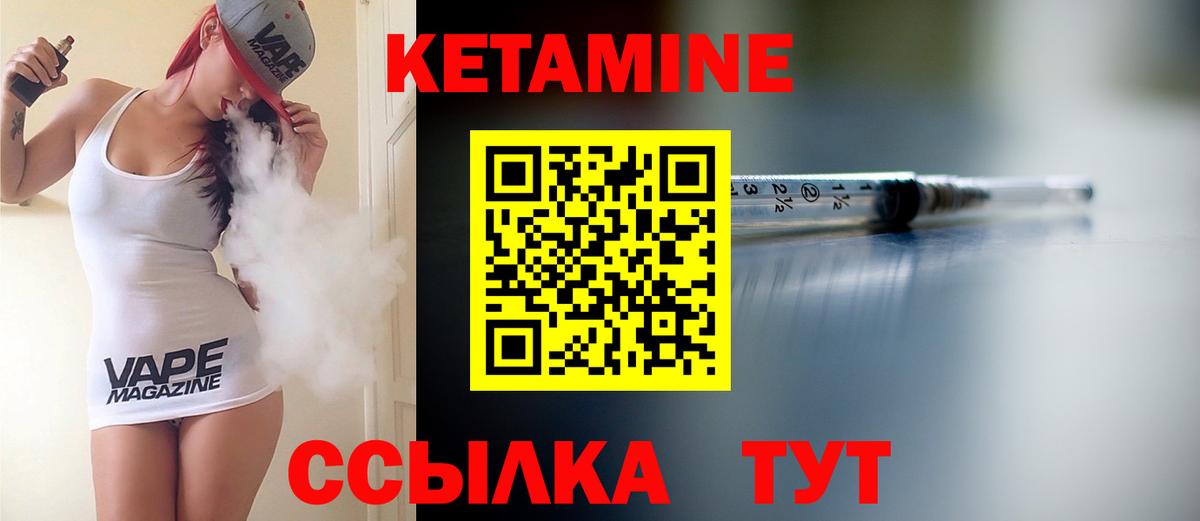 КЕТАМИН ketamine  Кетамин VHQ  Минусинск  Вход с VPN 