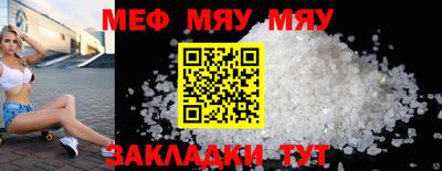 мяу мяу кристалл Гусь-Хрустальный