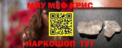 мяу мяу кристалл Гусь-Хрустальный
