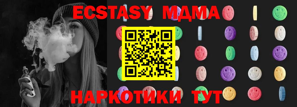 MDMA VHQ  MDMA  Минусинск  Вход с VPN  МДМА VHQ 
