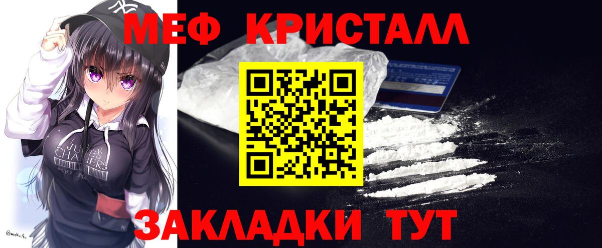 Минусинск  МЕФ  Вход с VPN  МЯУ-МЯУ mephedrone 