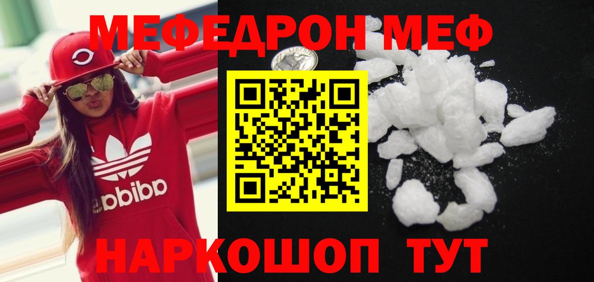 Меф кристаллы Минусинск