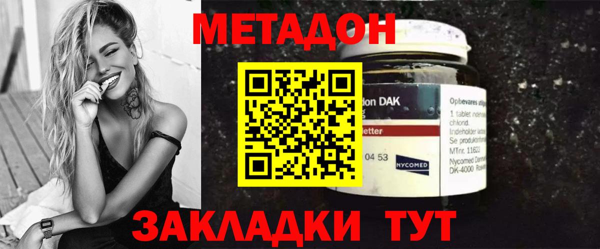 Метадон белоснежный  Вход с VPN  Минусинск  МЕТАДОН VHQ 