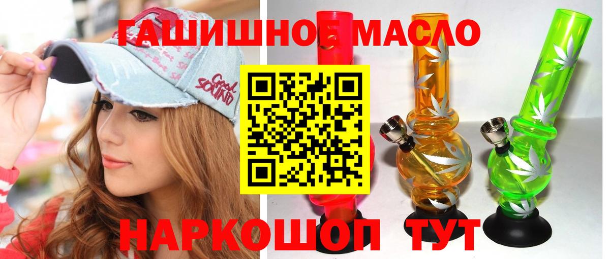 ТГК вейп с тгк  Вход с VPN  Минусинск  Дистиллят ТГК THC oil 