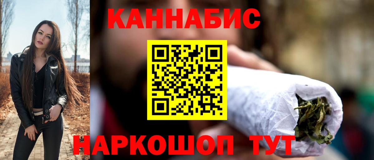 Минусинск  Шишки марихуана ГИДРОПОН  Вход с VPN  Бошки Шишки планчик 